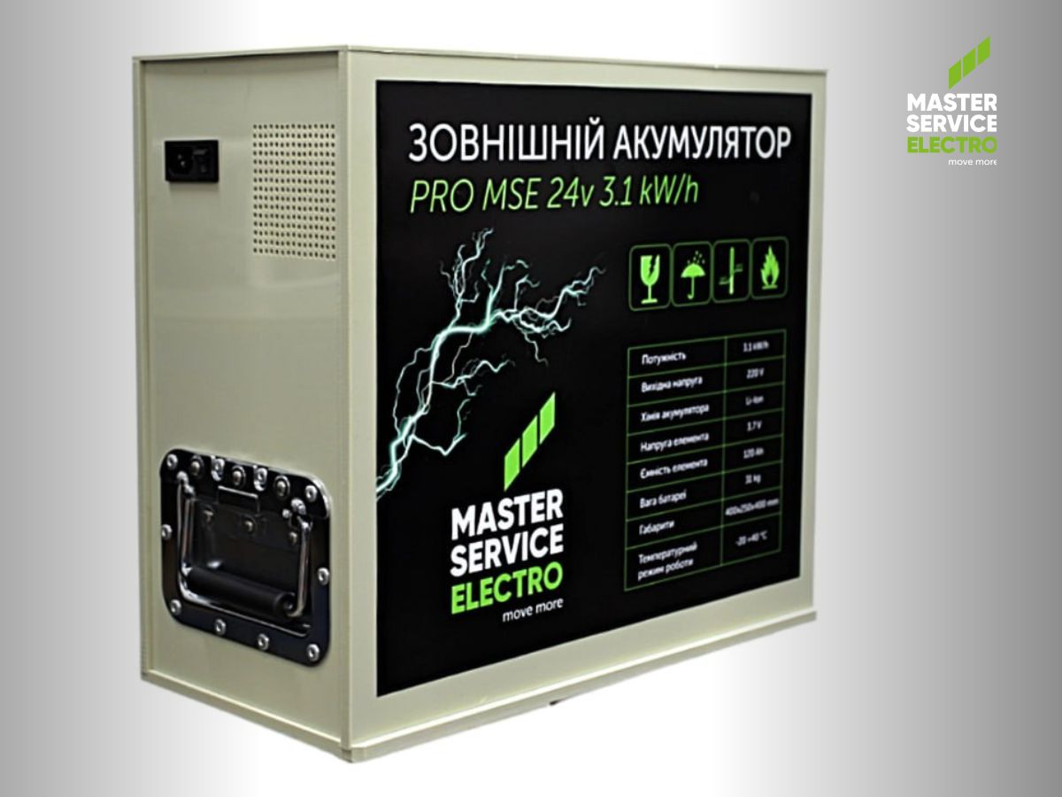Зовнішній акумулятор PRO MSE 3.1 kW/h 220V