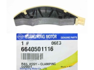 6640501116 (SSANGYONG) Направляющая цепи ГРМ 2.0XDI 16V, 2.7XDI 20VSsangYong Rexton 06-12 SsangYong Kyron 05-11 SsangYong Actyon 06-11