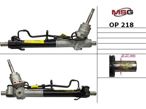 OP218 (MSG) Рулевая рейка с ГУР