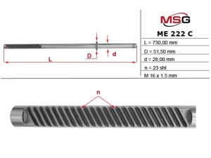 ME222C (MSG) Шток рульової рейки з ГПК