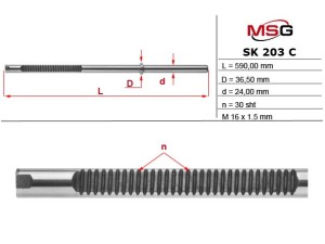 SK203C (MSG) Шток рулевой рейки с ГУР
