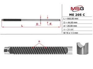 ME205C (MSG) Шток рулевой рейки с ГУР