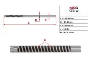 OP213C (MSG) Шток рулевой рейки с ГУР