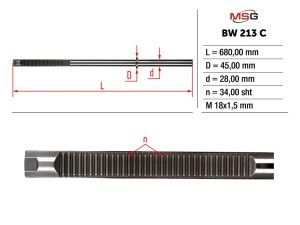 BW213C (MSG) Шток рулевой рейки с ГУРBMW 3 E30 81-94