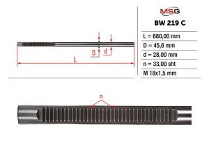 BW219C (MSG) Шток рульової рейки з ГПКBMW 1 E81-88 04-11 BMW 3 E90-93 05-12