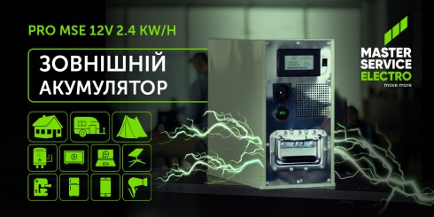 Посібник користувача: зовнішній акумулятор PRO MSE 12v 2.4 kW/h
