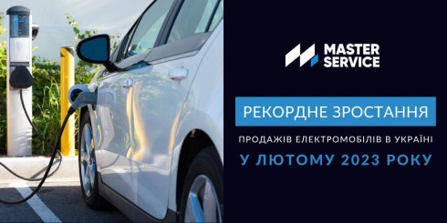 Продажі електрокарів в Україні б’ють всі рекорди