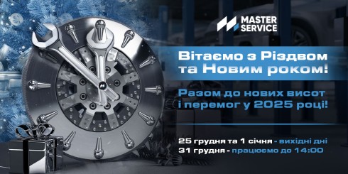 Разом до нових вершин у 2025 році: підбиваємо підсумки та плануємо нові звершення