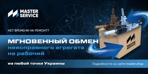 Обменный Фонд Агрегатов: Мгновенный обмен агрегатов из любой точки Украины