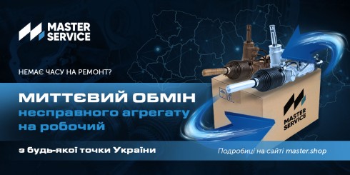 Обмінний Фонд Агрегатів: Миттєвий обмін агрегатів із будь-якої точки України