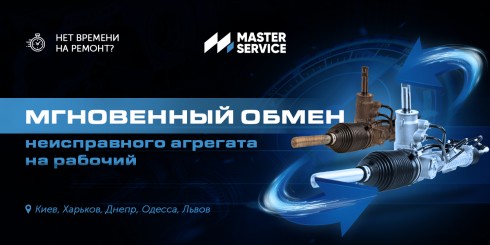 Обменный Фонд Агрегатов: мгновенное решение сложных задач