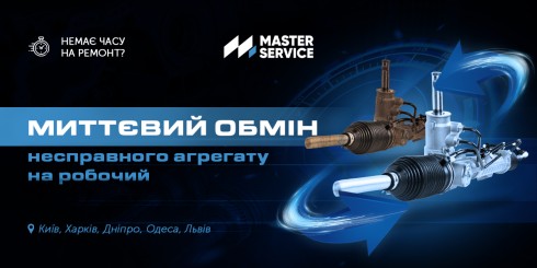 Обмінний Фонд Агрегатів: миттєве вирішення складних завдань