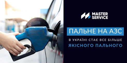 Якісного пального в Україні стає більше